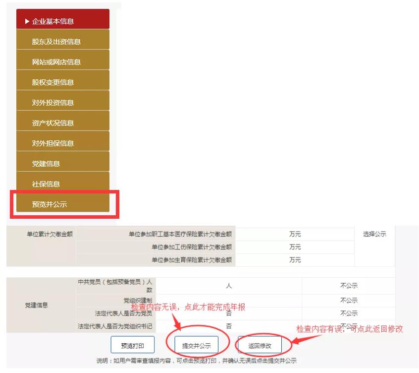 青島公司注冊代理記賬