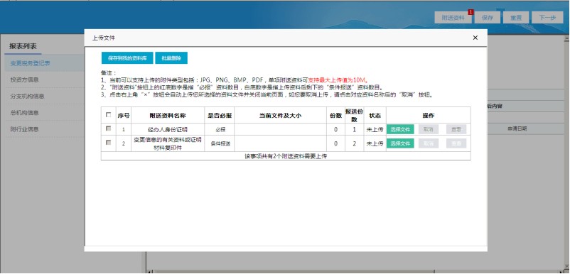 青島公司注冊(cè)代理記賬